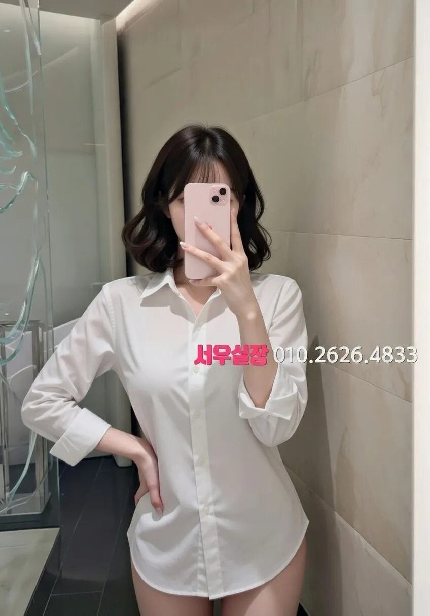 도곡동 아빠방 추천 및 검증된 최상급 프리미엄 업소 스크린샷